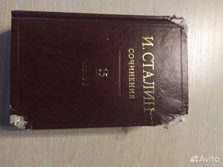 Собрание сочинений Сталина 18 томов