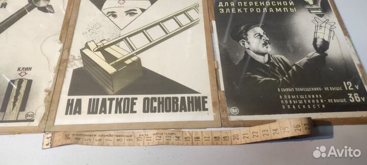 Табличка СССР