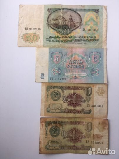 Советские рубли 1961-1993 СССР книги