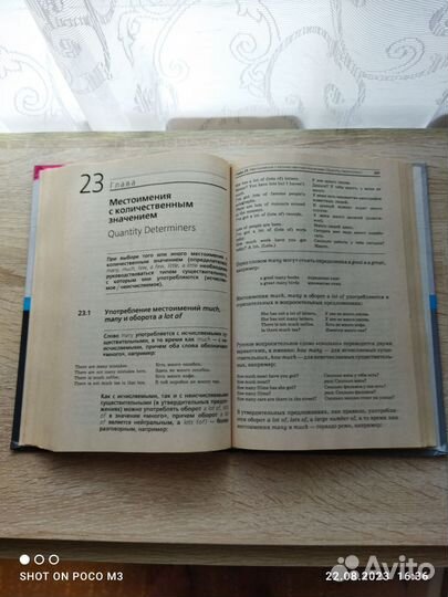 Учебник современного английского языка в 2 томах