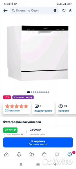Посудомоечная машина Ginzzu