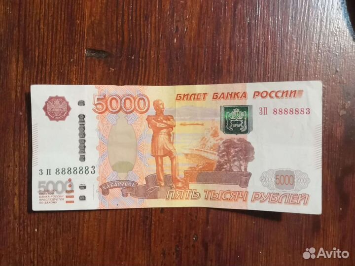 Купюра красивый номер