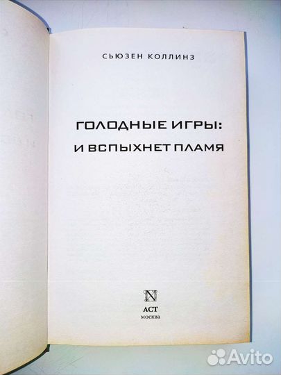 Сьюзен Коллинз 