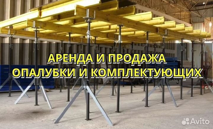 Тренога для стойки б/у