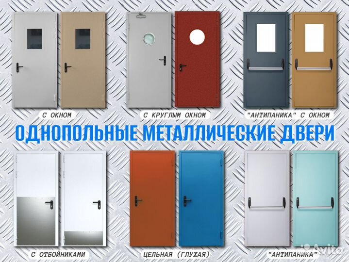 Дверь металлическая с гарантией