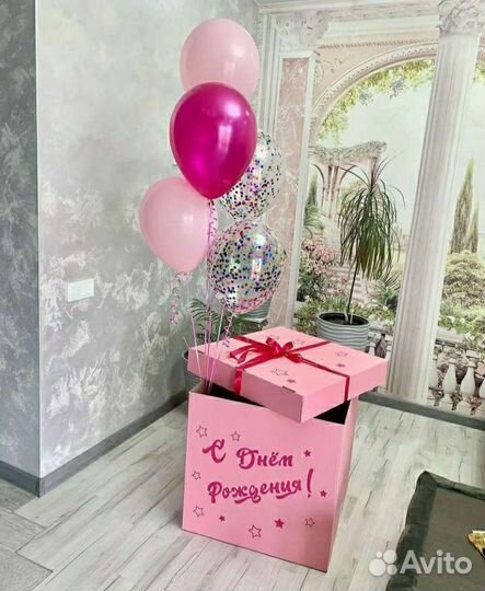 Коробка - сюрприз для воздушных гелиевых шаров