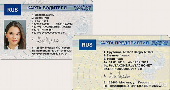 Тахографы под ключ