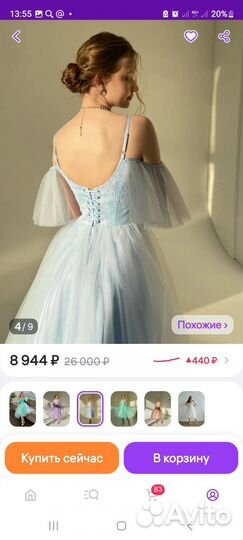 Платье на выпускной