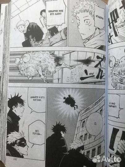 Манга «Магическая Битва», том 1