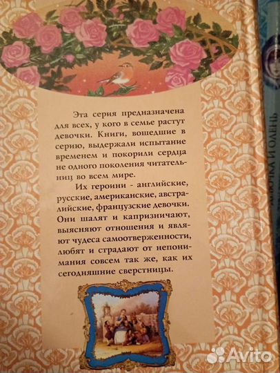 Библиотека для девочек Книжный клуб терра