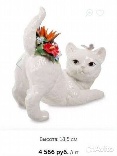 Статуэтка Pavone фарфоровая кошка
