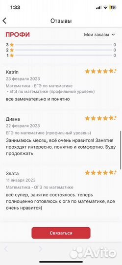 Репетитор по математике 5-11 класс, егэ, огэ