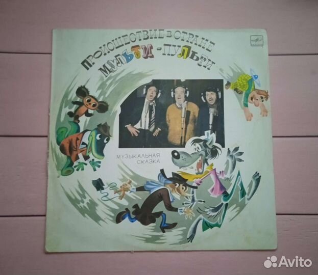 Пластинки сказки детские СССР