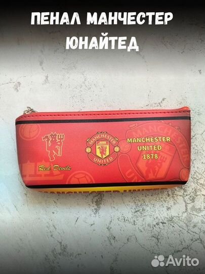 Пеналы с логотипами футбольных команд