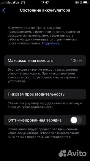 iPhone 7, 128 ГБ