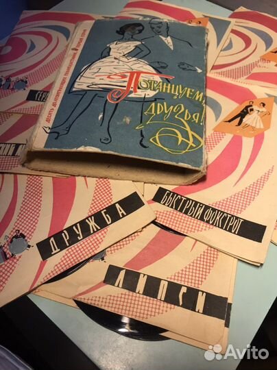 10 мини пластинок. Потанцуем друзья