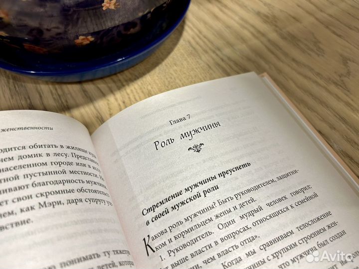 Книга бестселлер 