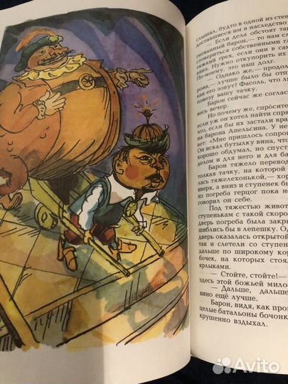 Джанни родари чиполлино СССР 1989