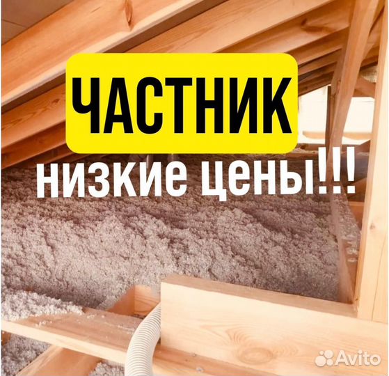 Утепление дома