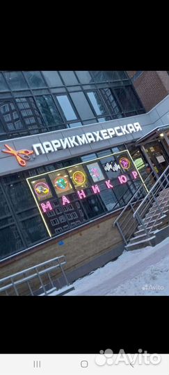 Парикмахер универсал