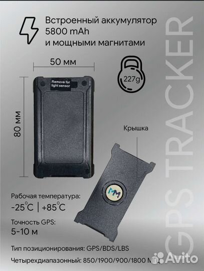 Gps трекер на магните Без абонентской платы