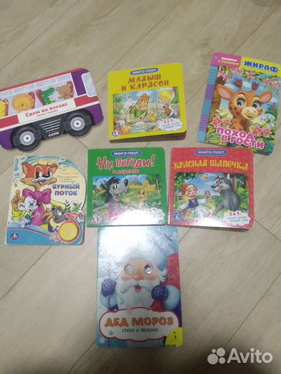 Детские книжки