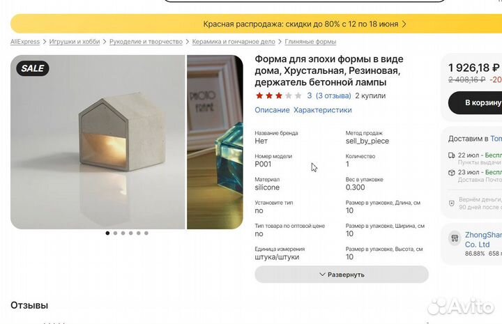 Силиконовые формы для гипса бу