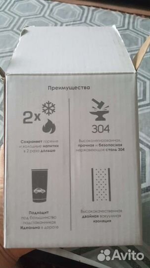 Термокружка новая