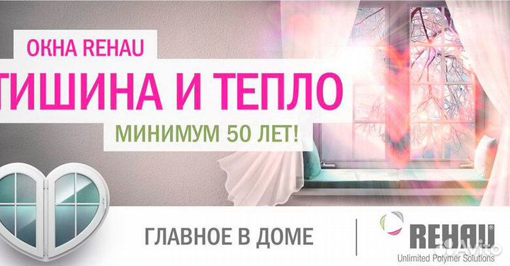 Окна от производителя