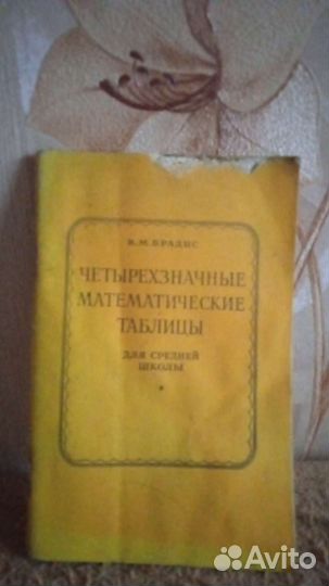 Книги советские учебники