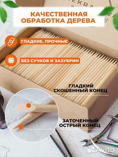 Апельсиновые палочки / палочки для маникюра