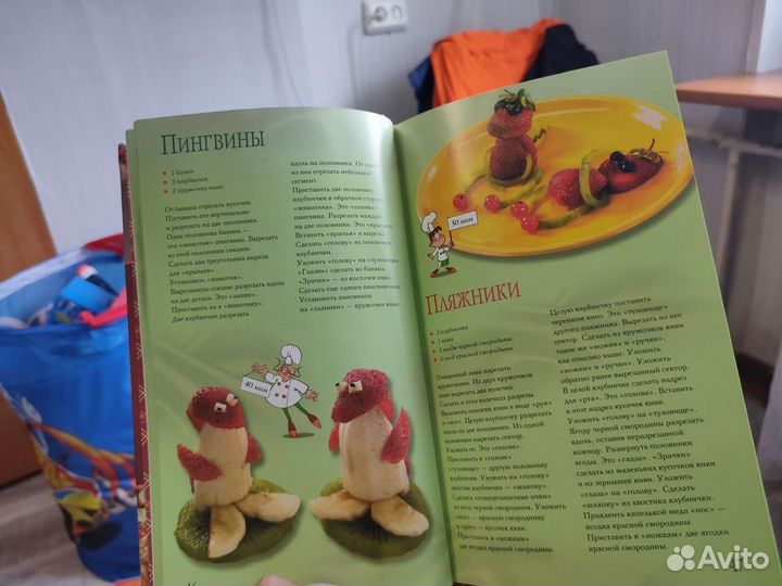 Книга рецептов для малышей
