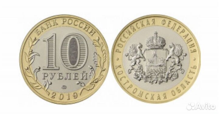 10р, Костромская область