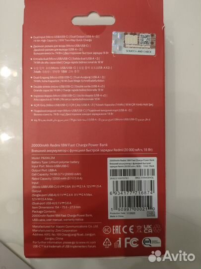 Повербанк redmi 20000mAh