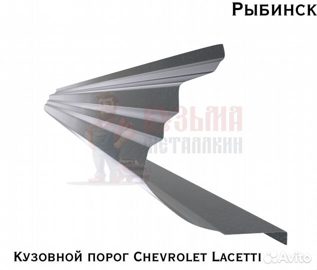 Кузовня Chevrolet Lacetti короба