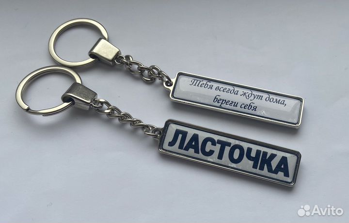 Брелок «госномер»