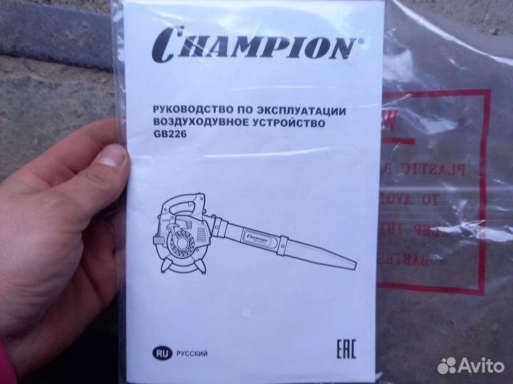 Бензиновая воздуходувка