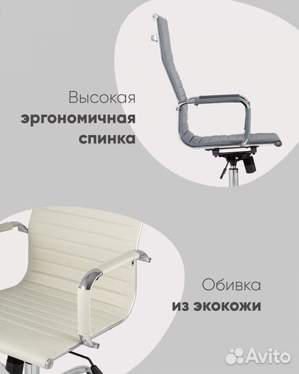 Кресло руководителя TopChairs City белое