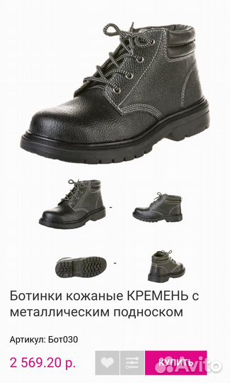 Ботинки рабочие женские кремень 39 р и 40 р