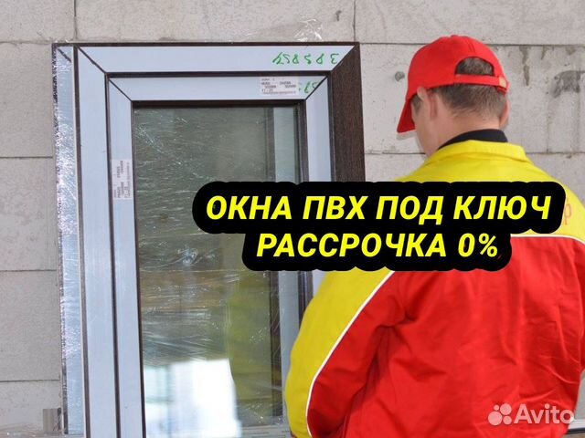 Окна пвх Без посредников