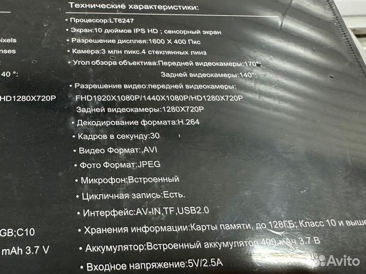 Видеорегистратор зеркало Eplutus D82 полный экран