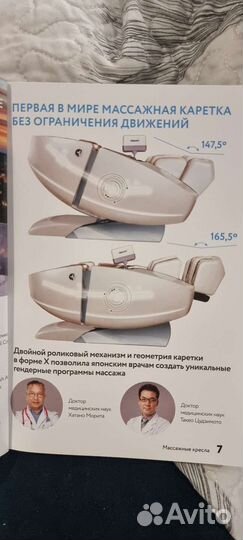 Массажное кресло yamaguchi