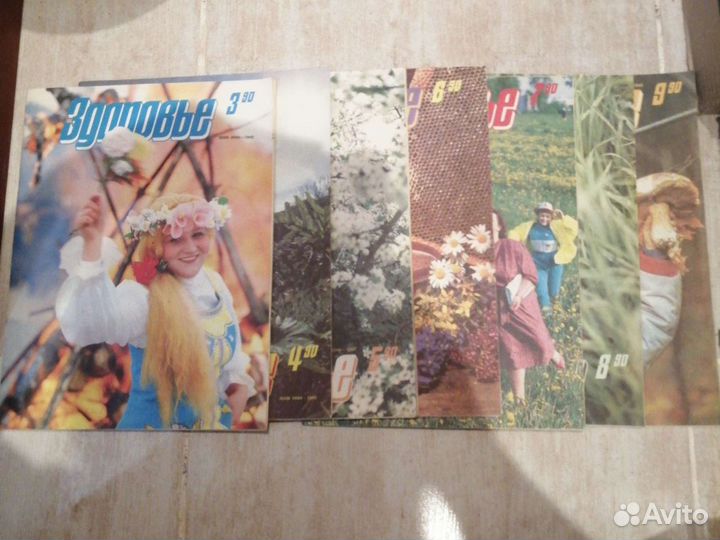 Журнал Здоровье СССР