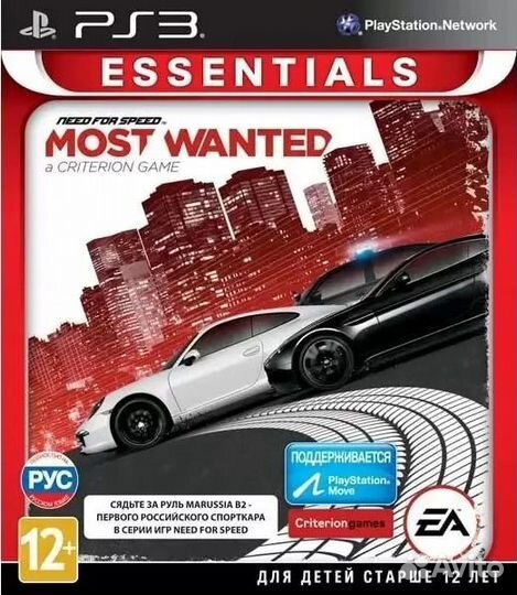 Need for Speed: Most Wanted (a Criterion Game)
