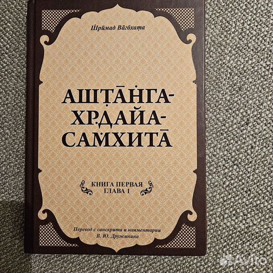 Книги по йоге