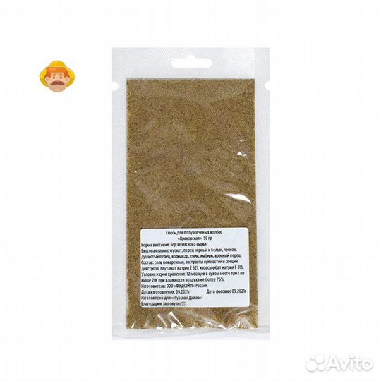 Приправа «Краковская» для полукопченых колбас