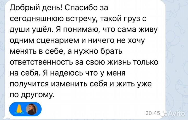 Психолог онлайн