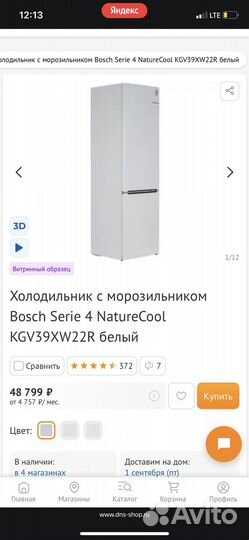 Холодильник bosch KGV39XW22R