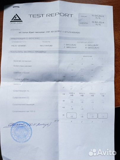 Форсунка топливная Ford S-Max, 2009