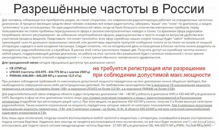 Рации радиостанции мощные настроенные